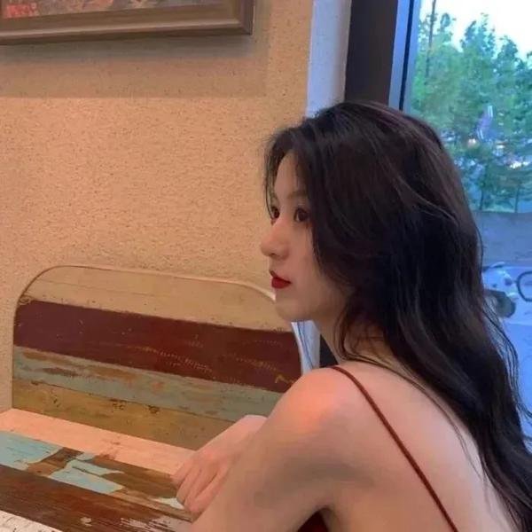 危险的她